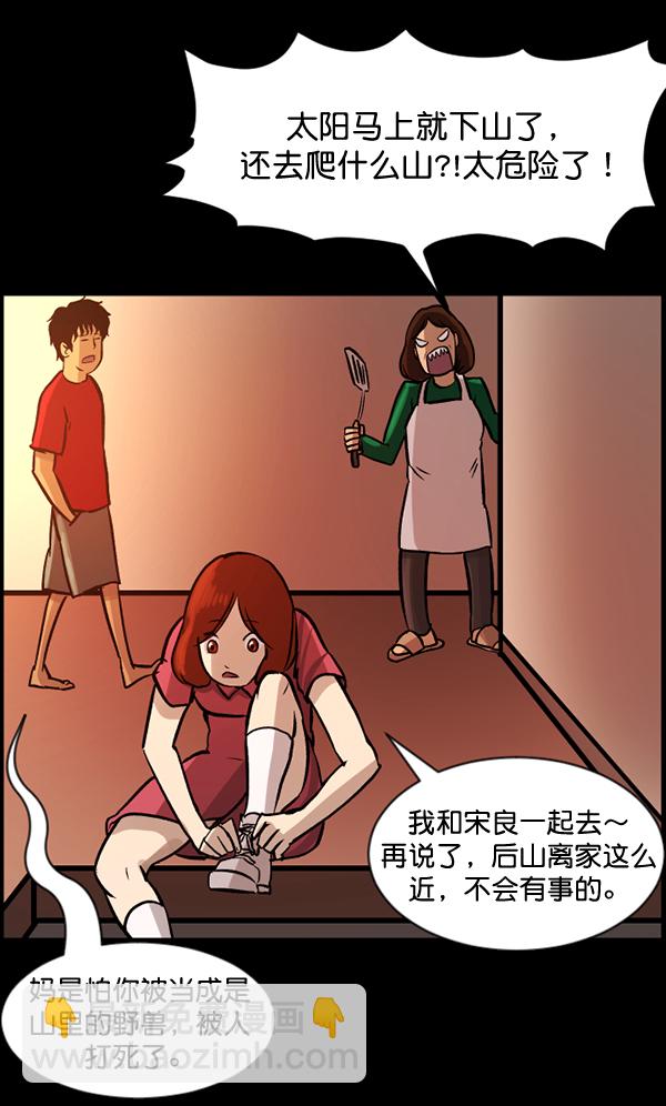 [第53话] 晚安43