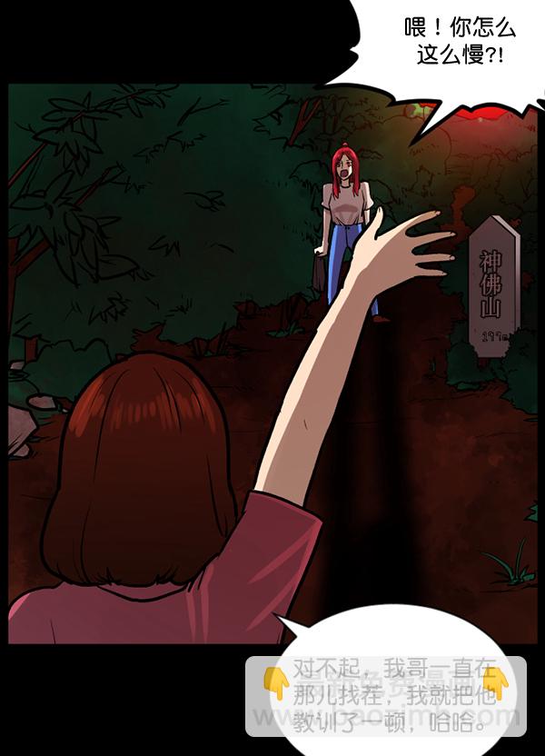 [第53话] 晚安50