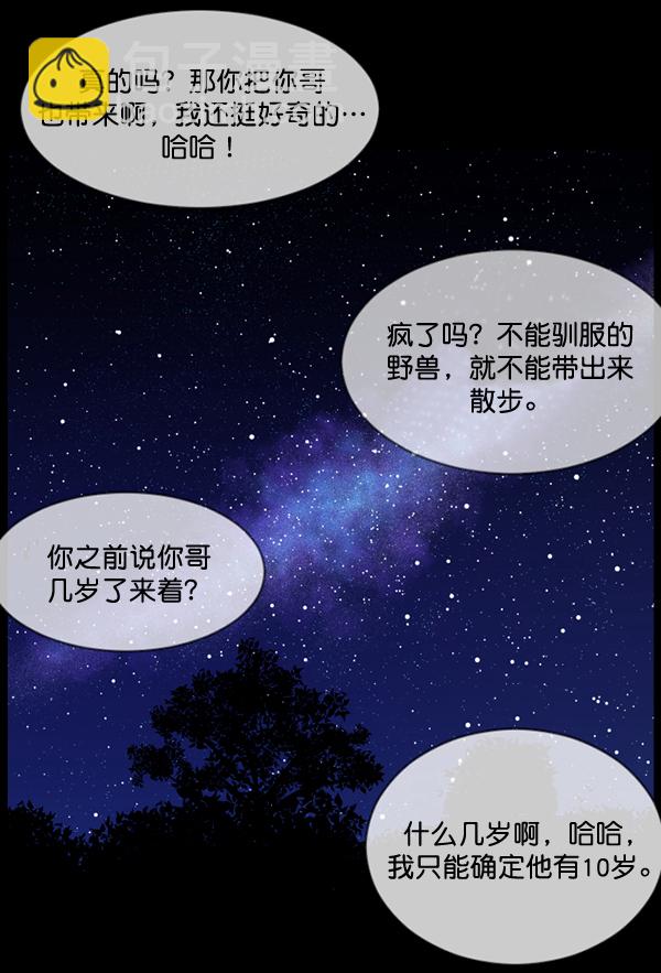 [第53话] 晚安60