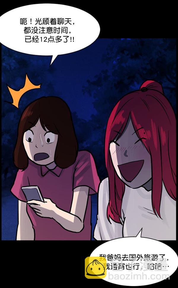 [第53话] 晚安62