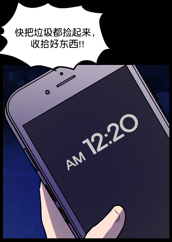 [第53话] 晚安64
