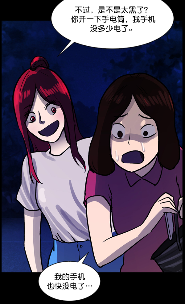 [第53话] 晚安66