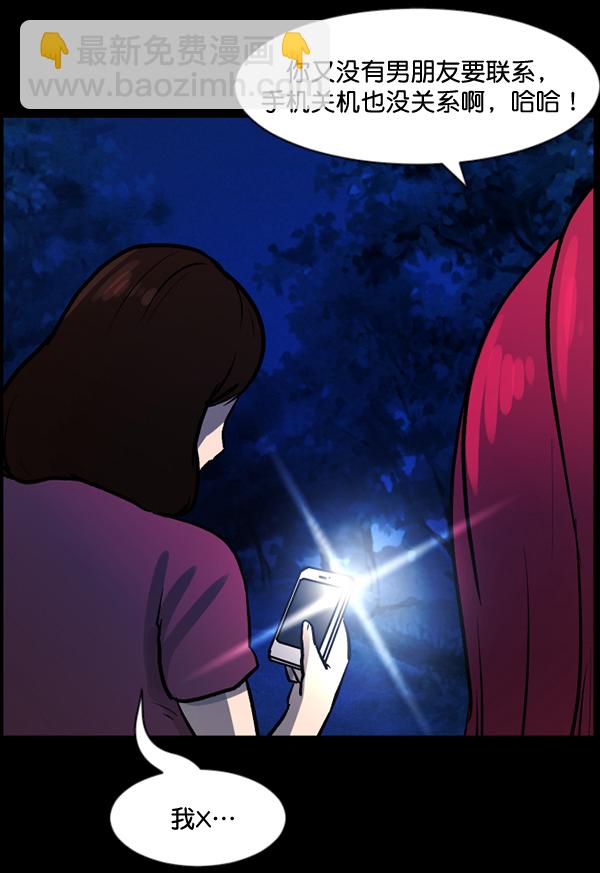 [第53话] 晚安68