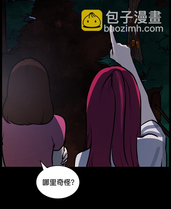 [第53话] 晚安75