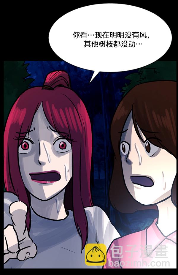 [第53话] 晚安77