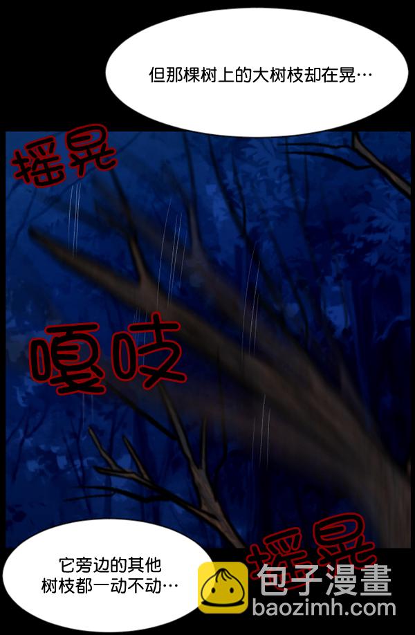 [第53话] 晚安79