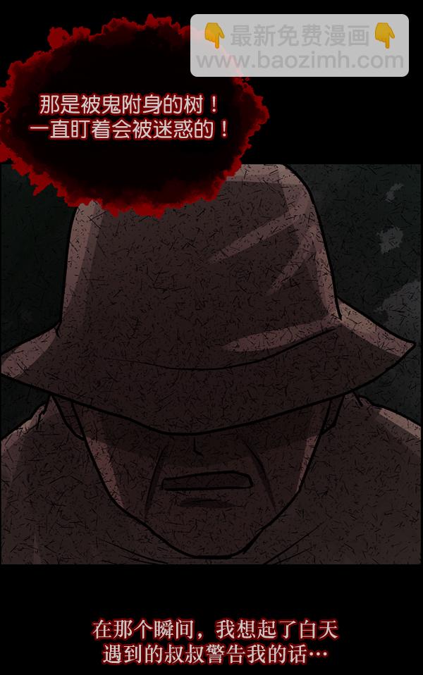 [第53话] 晚安83