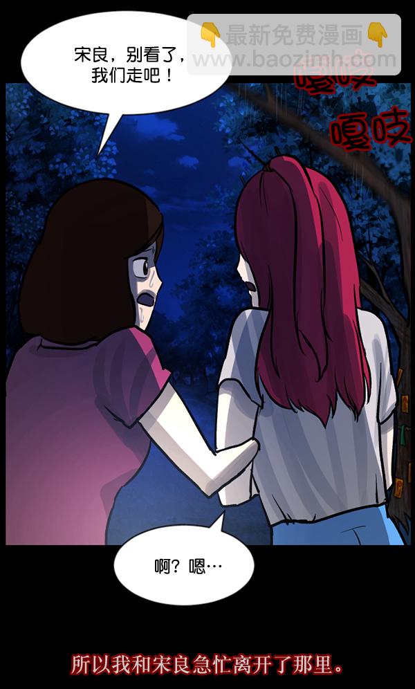 [第53话] 晚安85