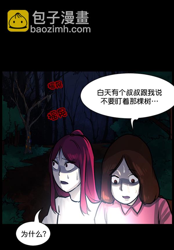 [第53话] 晚安87