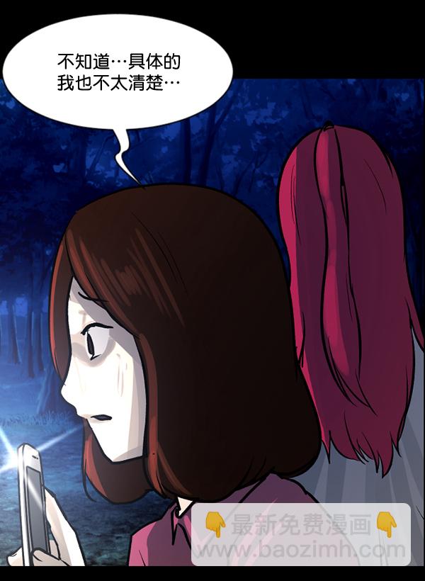 [第53话] 晚安91
