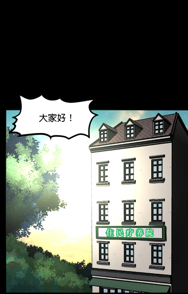 [第54话] 敬畏10