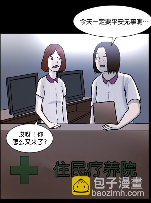 [第54话] 敬畏101