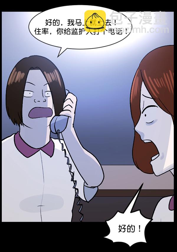 [第54话] 敬畏109