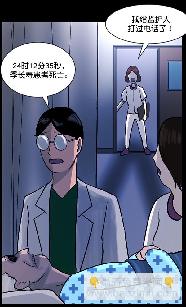 [第54话] 敬畏111