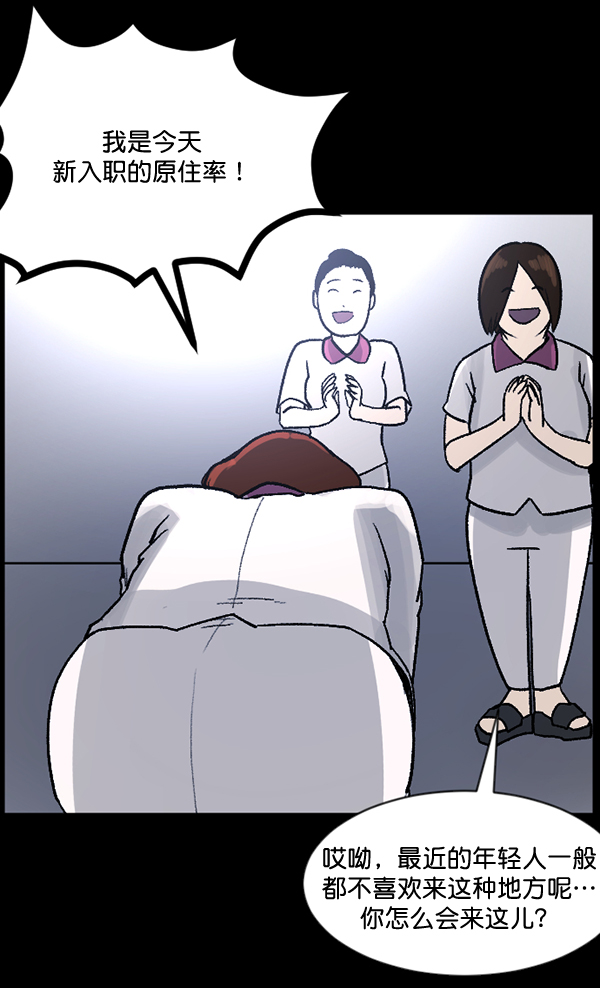 [第54话] 敬畏12