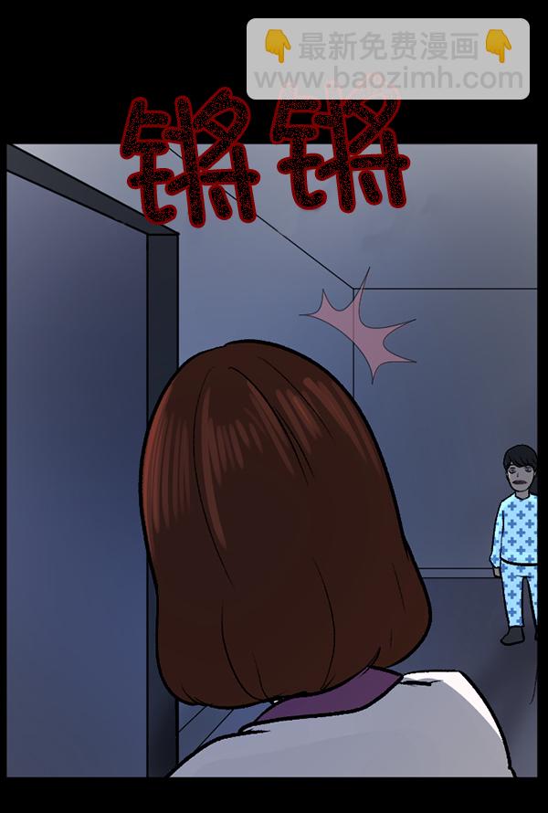 [第54话] 敬畏121