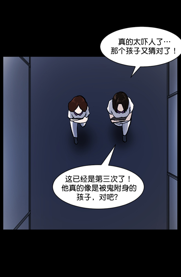 [第54话] 敬畏127