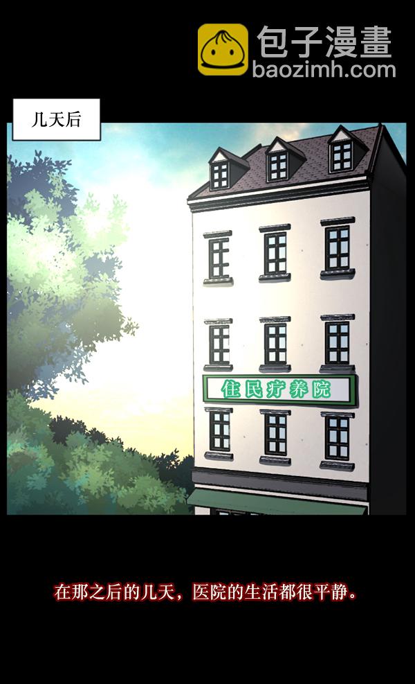 [第54话] 敬畏132