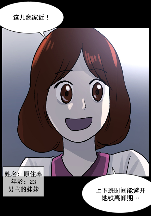 [第54话] 敬畏14
