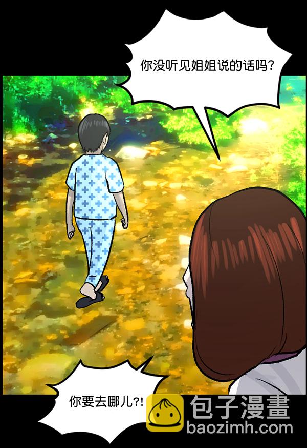 [第54话] 敬畏143