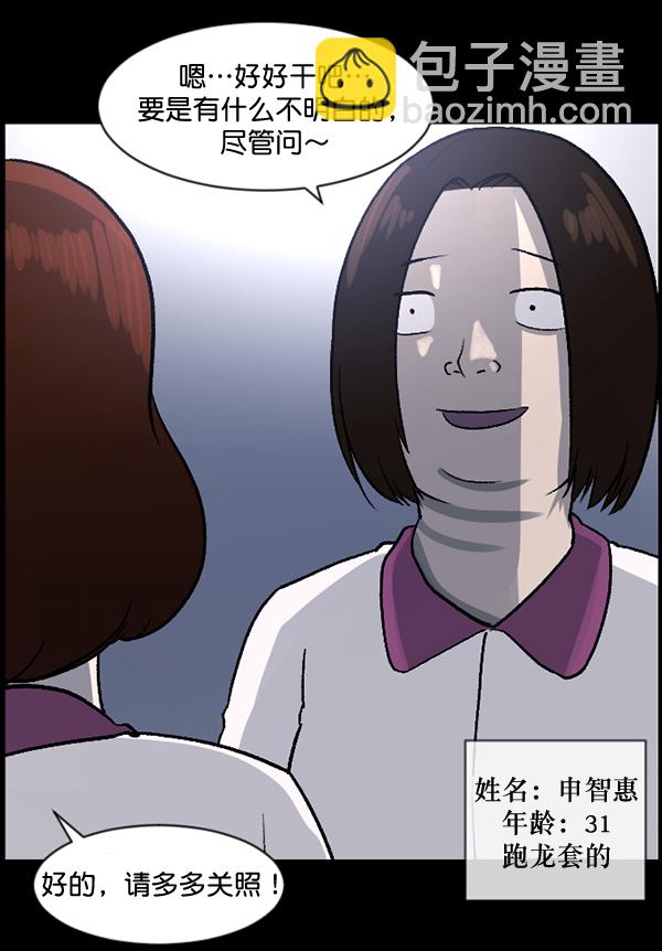 [第54话] 敬畏16