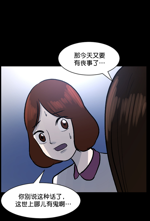 [第54话] 敬畏160