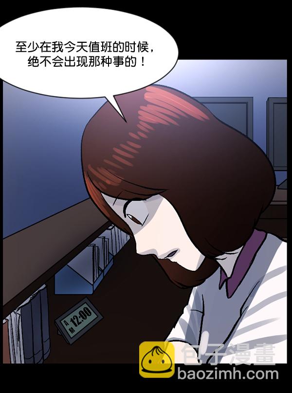 [第54话] 敬畏162