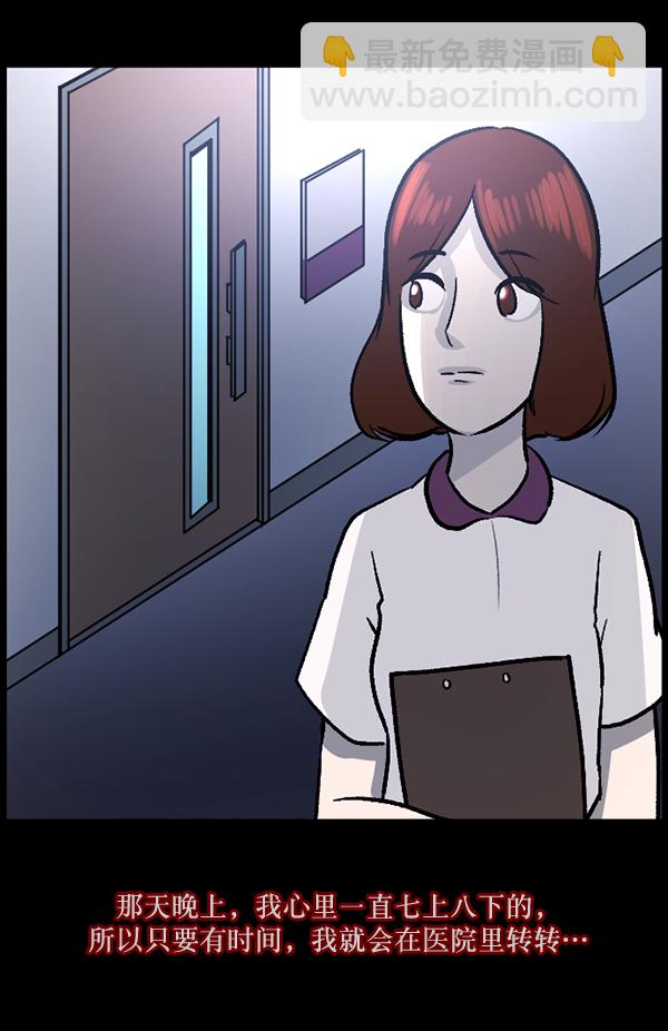 [第54话] 敬畏164