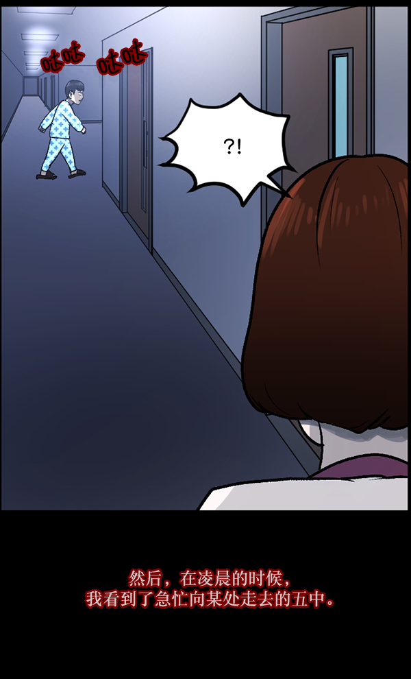 [第54话] 敬畏166