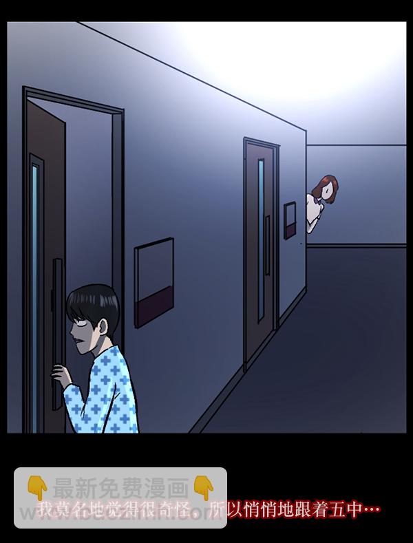 [第54话] 敬畏169