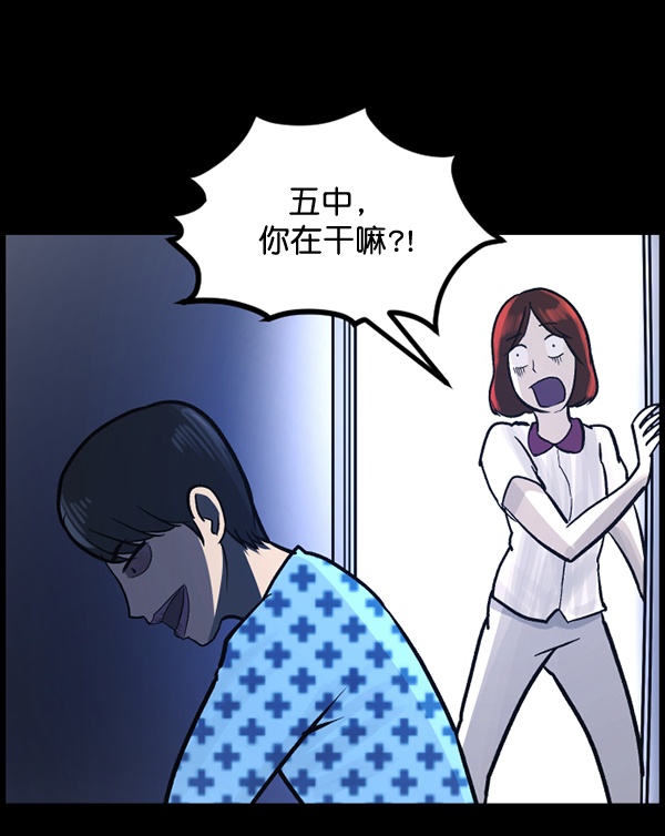 [第54话] 敬畏177
