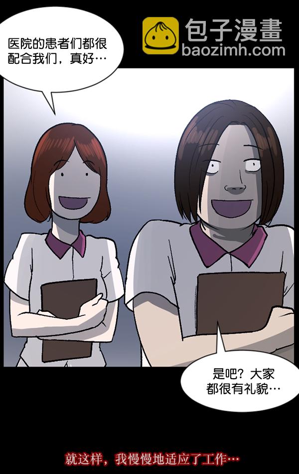 [第54话] 敬畏18