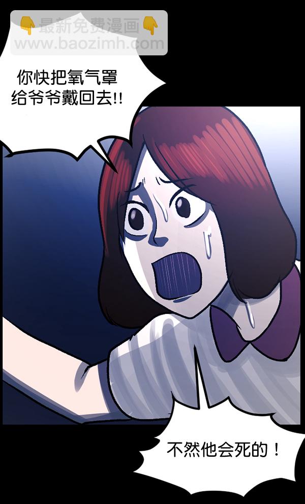 [第54话] 敬畏181