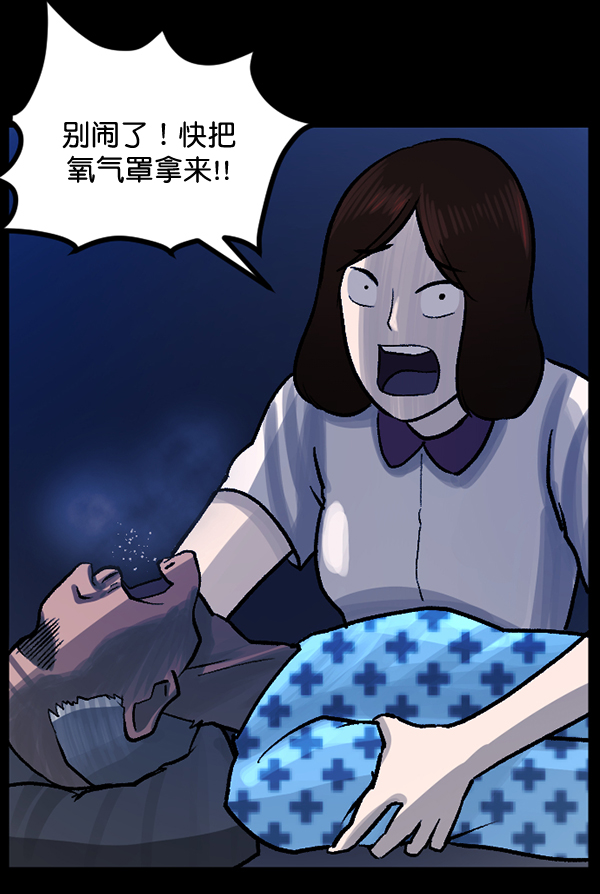 [第54话] 敬畏187