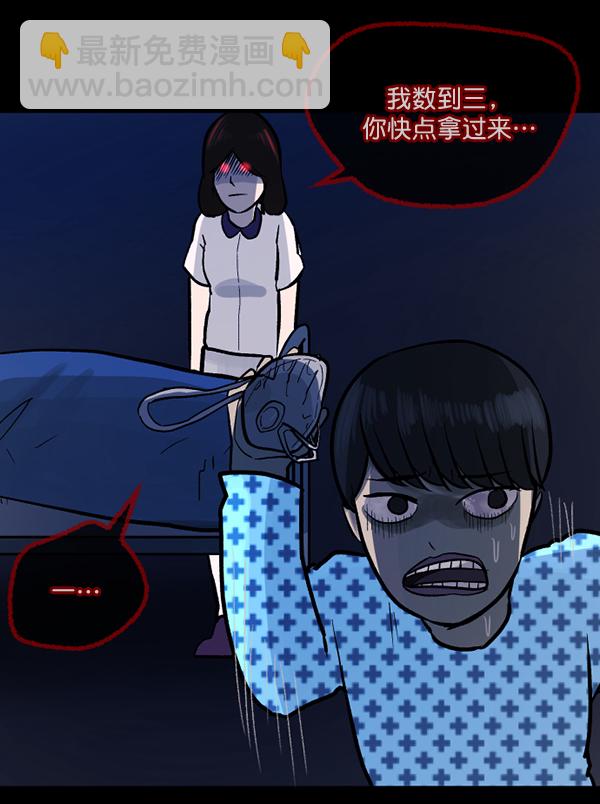 [第54话] 敬畏189