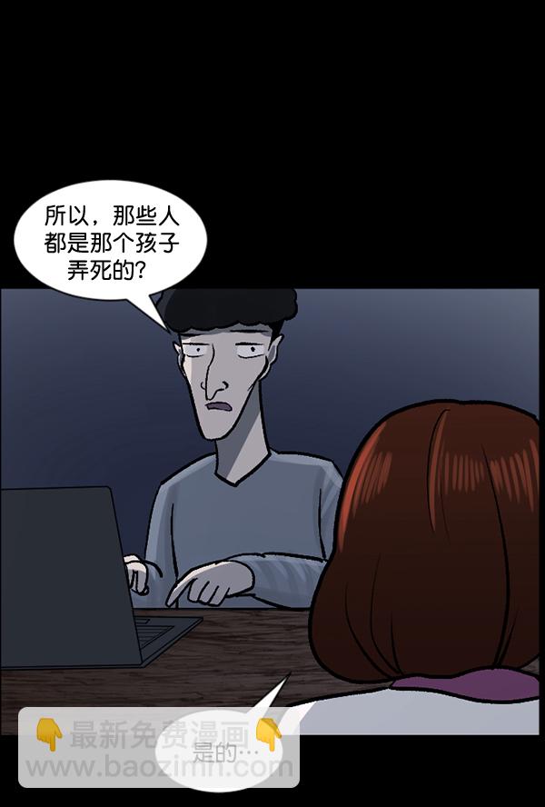 [第54话] 敬畏195