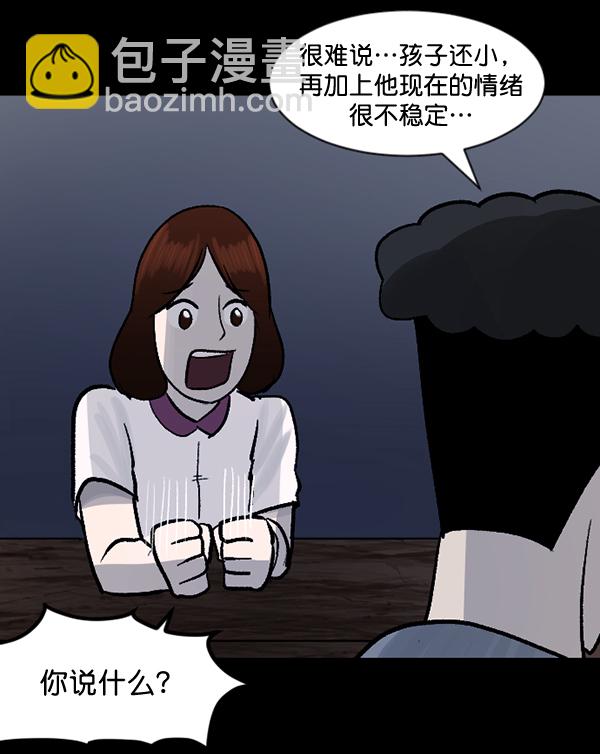 [第54话] 敬畏199