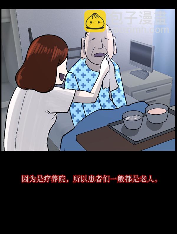 [第54话] 敬畏20