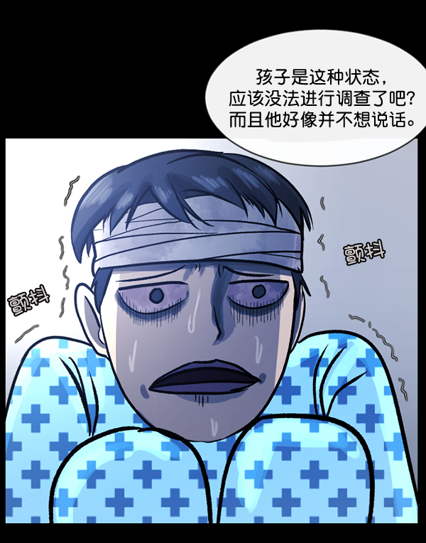 [第54话] 敬畏201