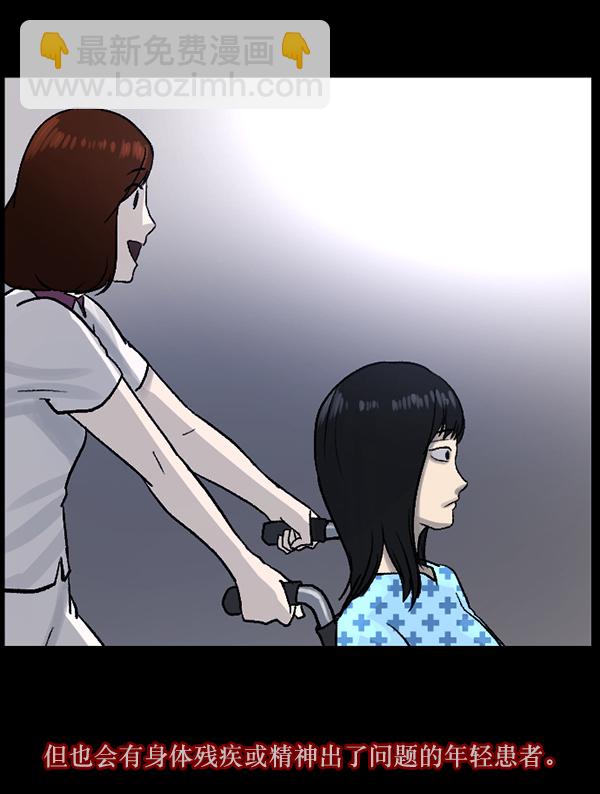 [第54话] 敬畏21