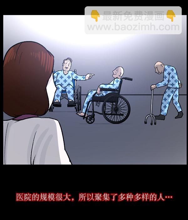 [第54话] 敬畏23