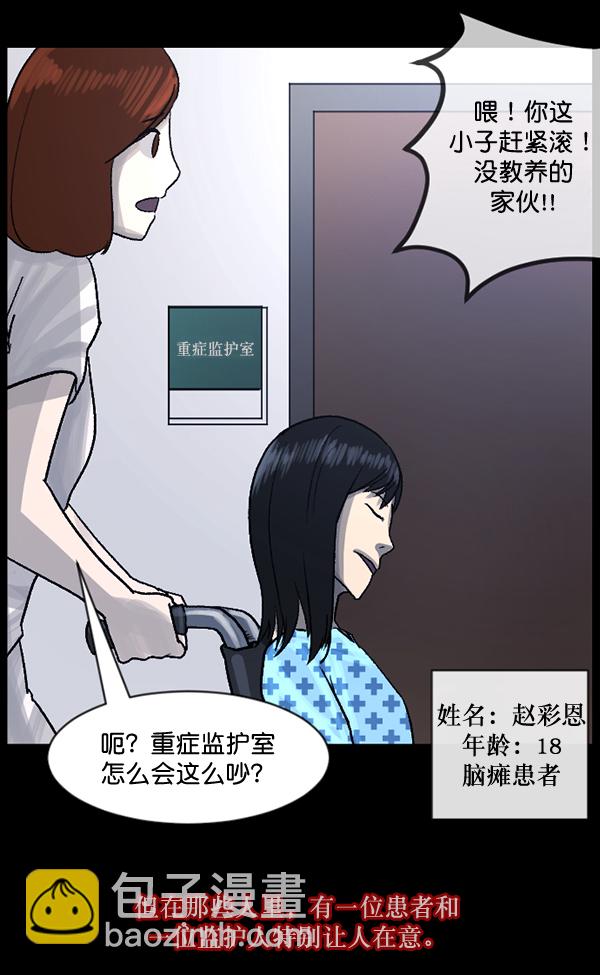 [第54话] 敬畏25