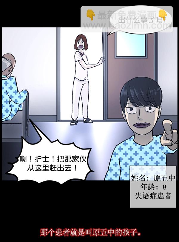 [第54话] 敬畏27