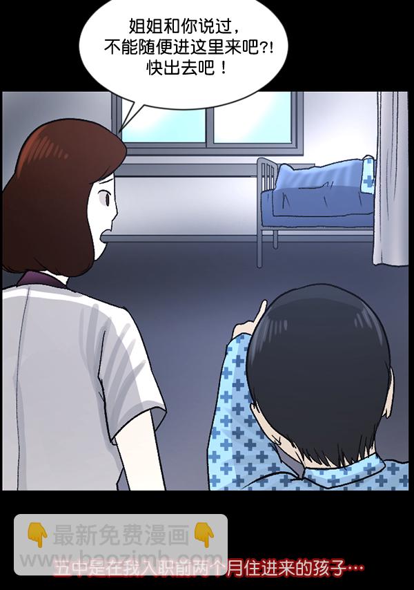 [第54话] 敬畏29
