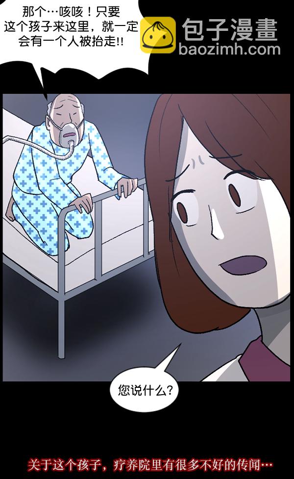 [第54话] 敬畏31