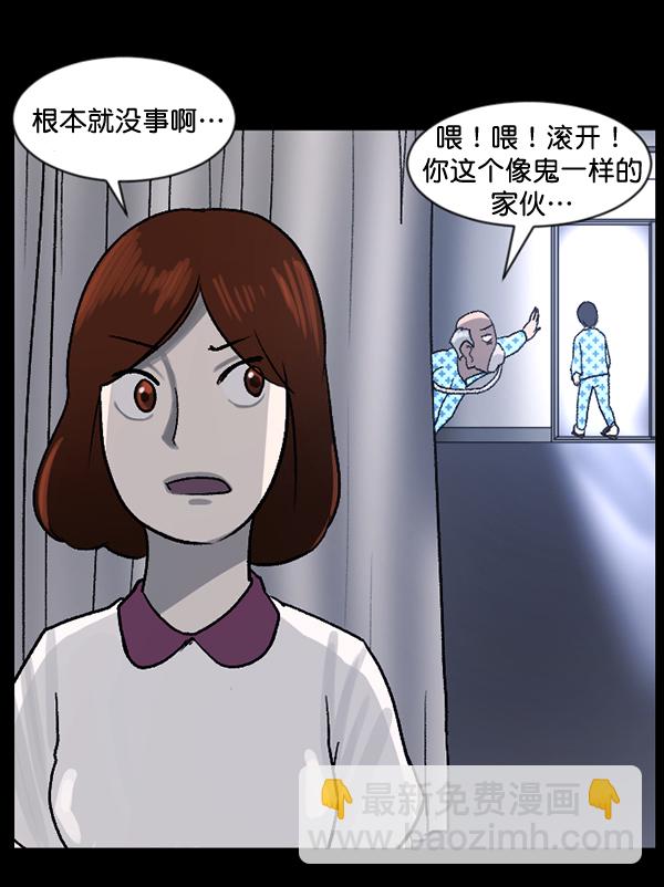 [第54话] 敬畏37