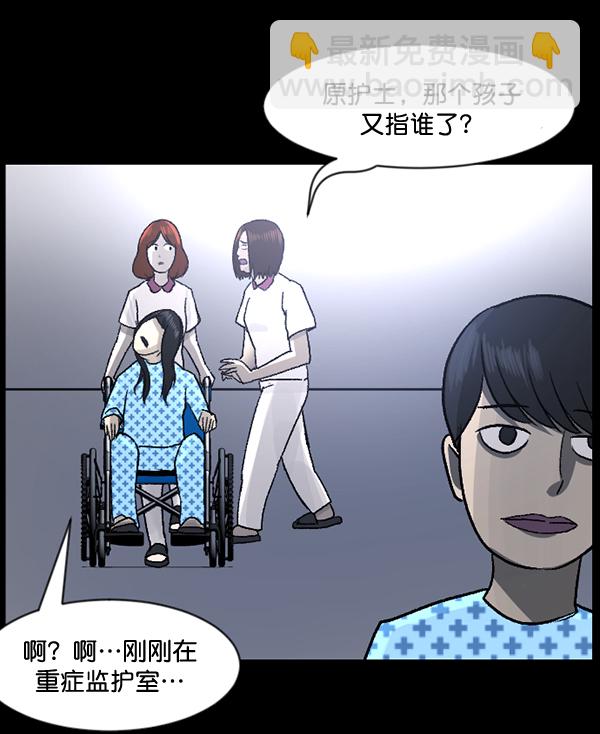 [第54话] 敬畏39