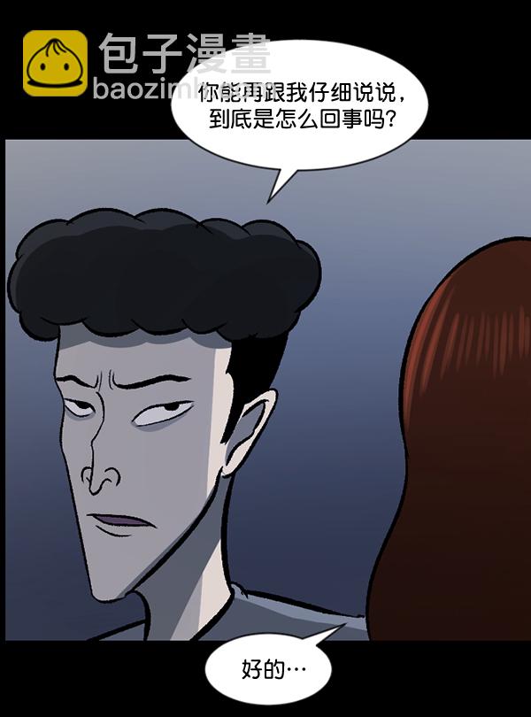 [第54话] 敬畏4