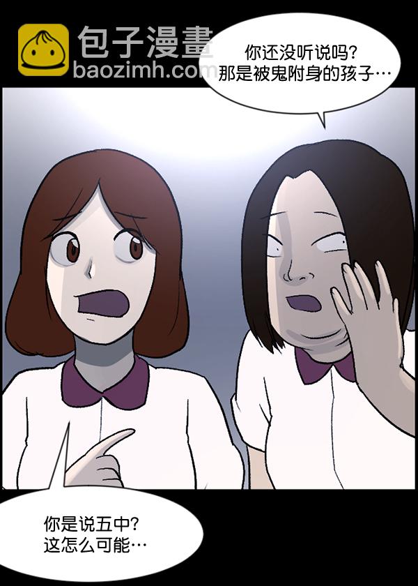 [第54话] 敬畏41