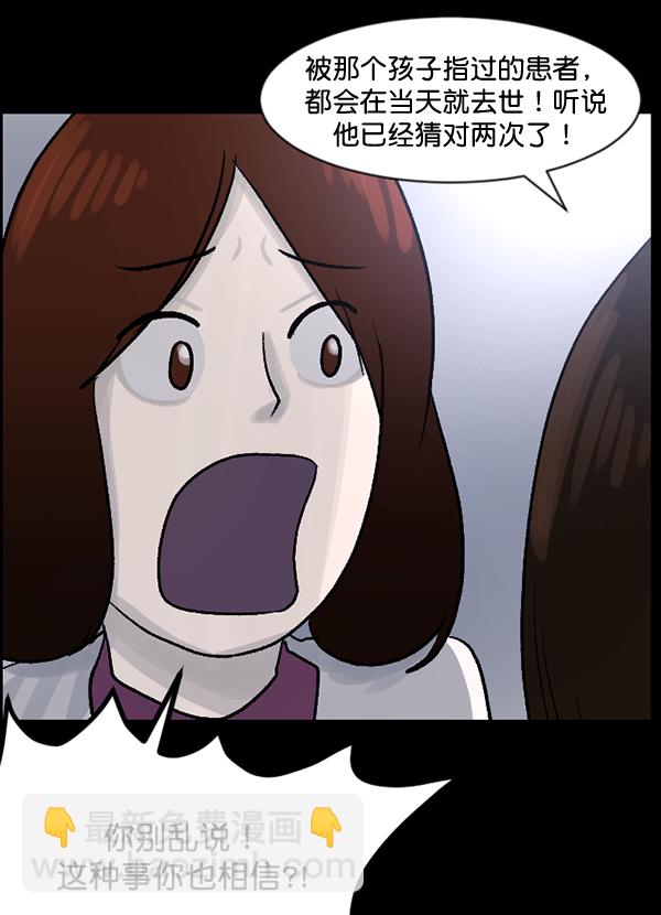 [第54话] 敬畏43